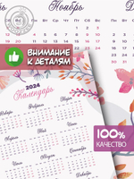 Магнитный календарь "Абстракция 9"