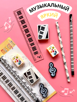 Канцелярский набор "Мелодика"