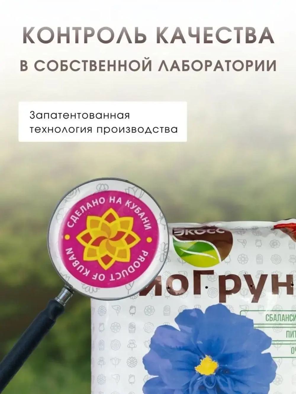 Грунт для цветов комнатных и растений 10л