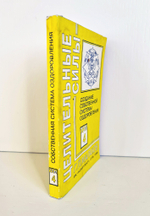 "Т.4. Создание собственной системы оздоровления." Малахов Г. 1996