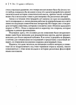 От древа к лабиринту