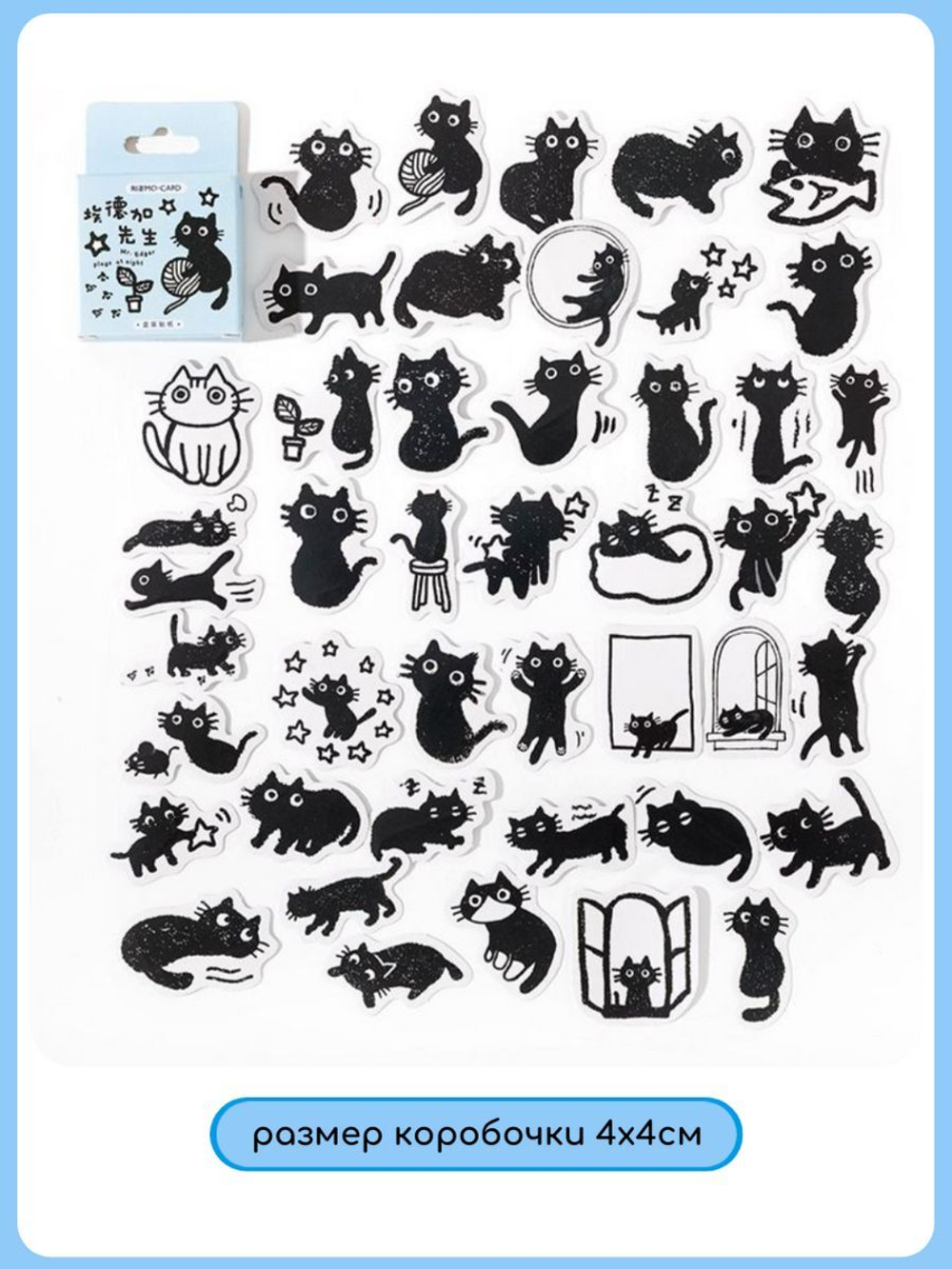 Наклейки для творчества многоразовые Котики