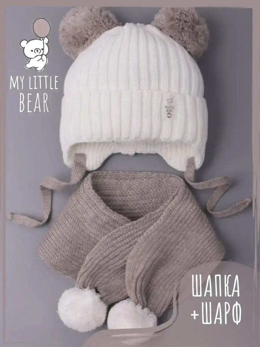 Шапка для девочки осенняя и шарф с ушками