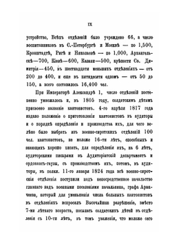 Многострадальные | В. Н. Никитин
