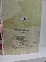 Хабаровский край. Туристская карта