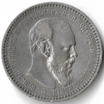 1 рубль 1893 год АГ. Александр III (VF)