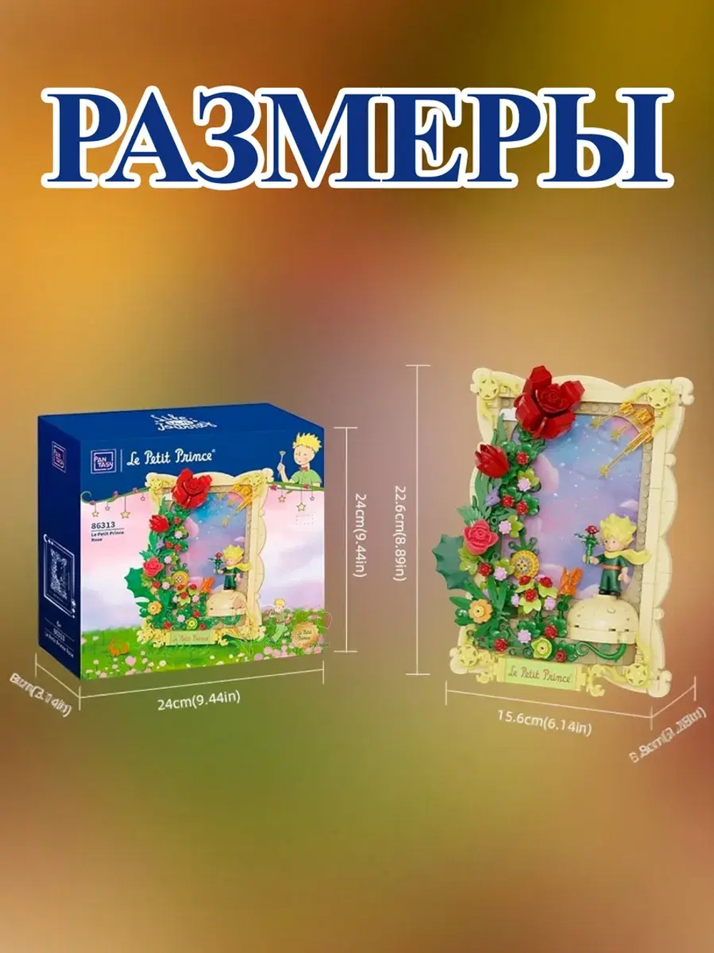 3Д Конструктор Pantasy Маленький принц фигурка игрушка
