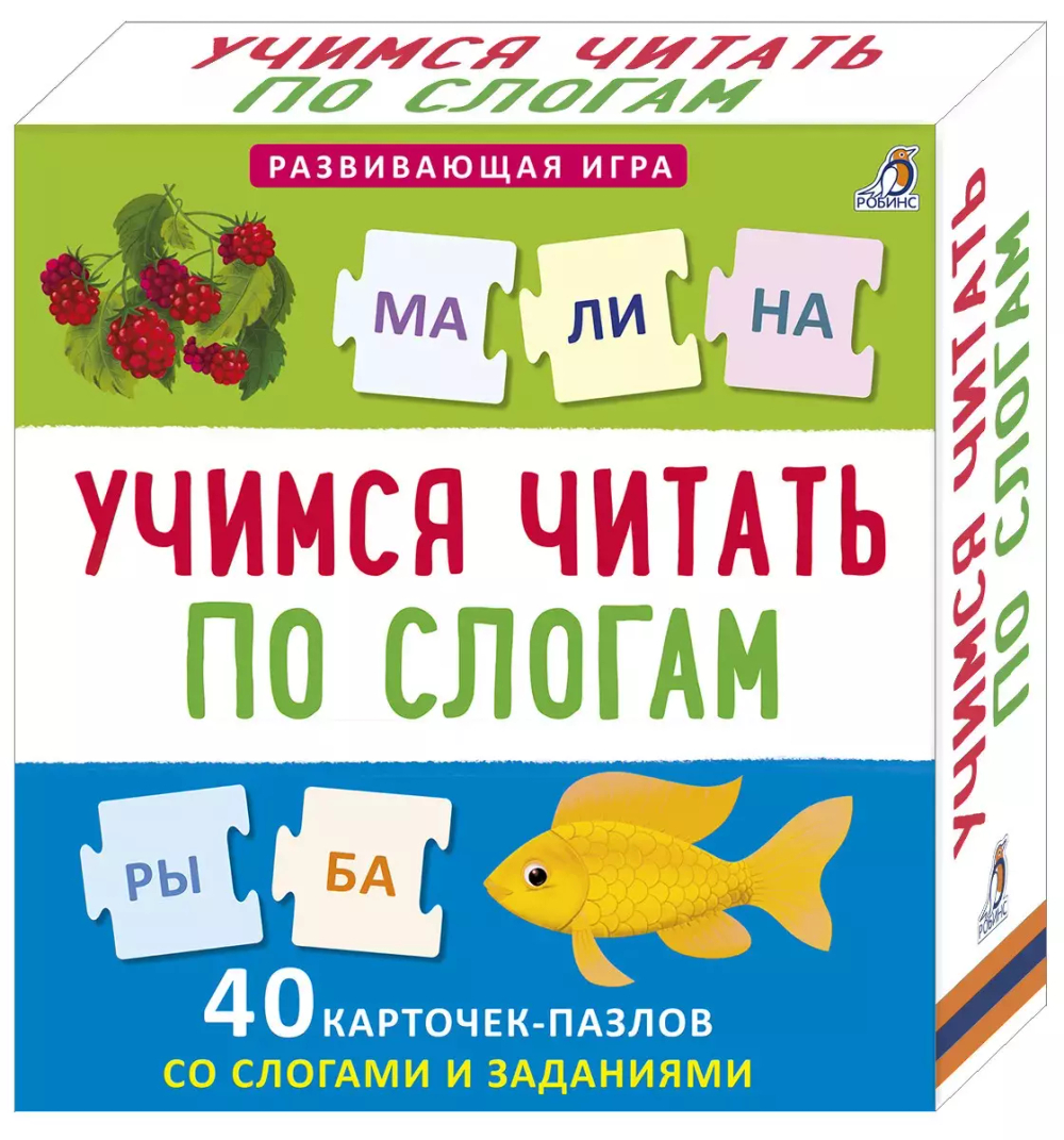 Пазлы. Учимся читать по слогам. NEW
