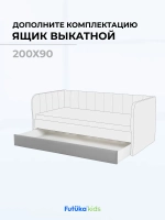 Ящик под кровать выдвижной на колесиках для диван-кровати Crecker и Milo