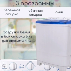 Стиральная машина Мечта WMS T613UPTA01