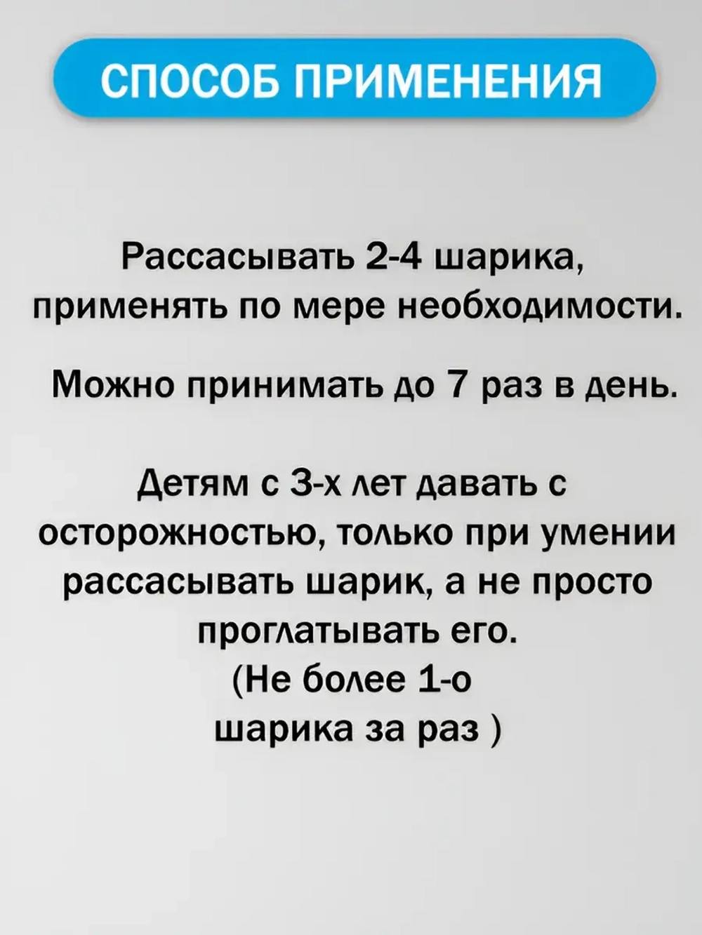 Тайские шарики драже от кашля и ангины натуральные - 5 штук