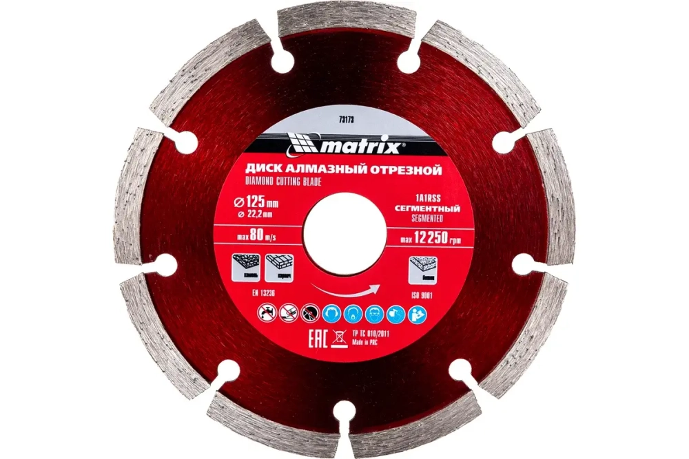 Диск алмазный отрезной сегментный (125x22.2 мм; 2х7 мм; сухая резка) Professional MATRIX 73173