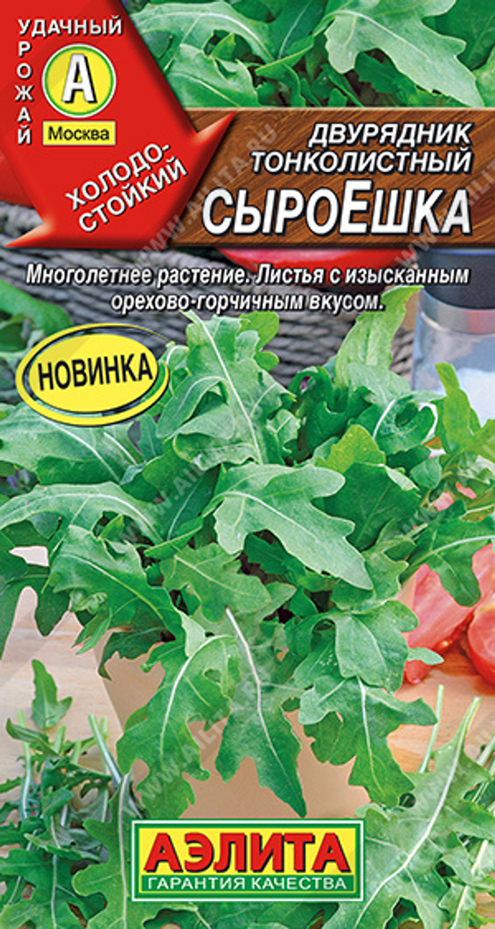 Двурядник тонколистный СыроЕшка 0,1гр Аэлита