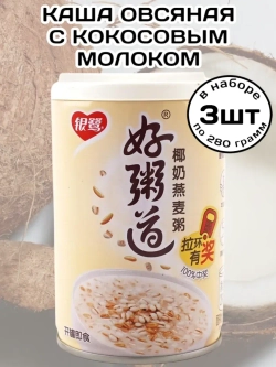 Овсяная каша с Кокосовым молоком 280 г * 3 шт