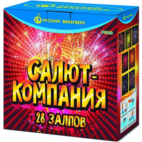 Батарея салютов "Салют-компания" (0,8 х 28)