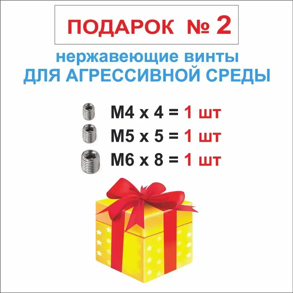 Ремкомплект набор стопорных винтов все по 2 шт. для дверных ручек ,смесителей, иглодержатель оверлока, рейлинг кухонный, наконечник карниза для штор, держатель полотенцесушителя, держатель проводов усилителя, бридж гитары, для планки вивера, для целика.