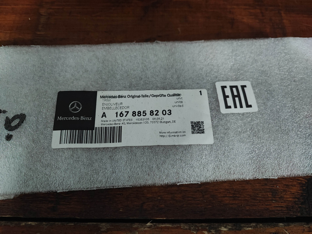 Молдинг переднего бампера Mercedes GLE V167 AMG 18-нв Б/У Оригинал A1678858203
