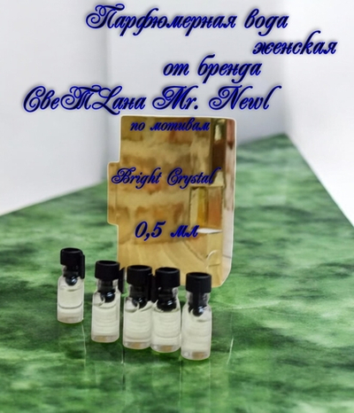 Парфюмерная вода женская СвеТLана Mr. Newl C&M064-12 0,5 мл