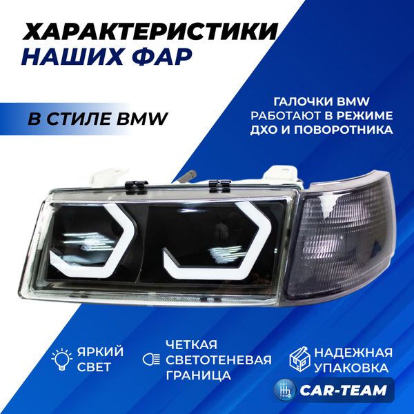 Фары в стиле BMW на ВАЗ 2110, 2111, 2112 с тонированными поворотниками (3D принтер)