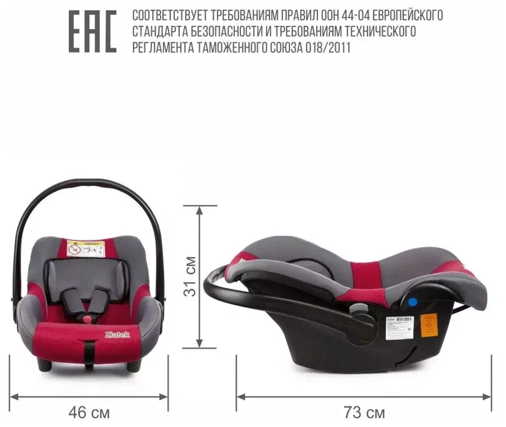 Детское автомобильное кресло ZLATEK "Colibri" красный, 0-1,5 лет, 0-13 кг, группа 0+, шт