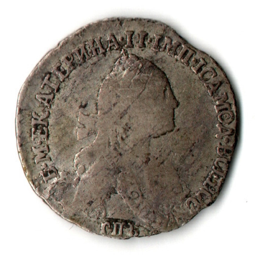 Гривенник 1770 г. СПБ Екатерина II