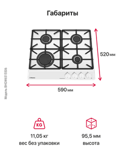 Газовая панель Hansa BHGW6515506