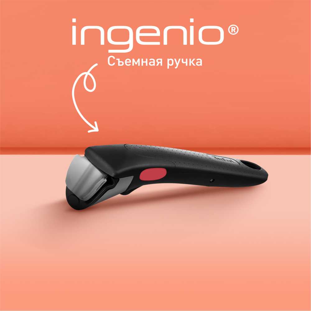 Съемная ручка Tefal Ingenio 5 G6 L9863153