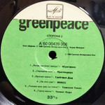 Сборник / Greenpeace - Breakthrough (2LP)