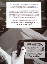 Ежедневник «LifeQuest»