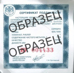 3 рубля. Саммит Россия - Асеан. 2016 г. PROOF