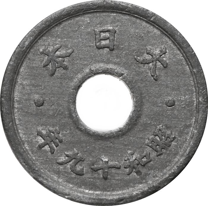 10 сен 1944 Япония