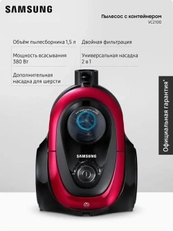 Пылесос с контейнером Samsung VC18M21C0VR/EV