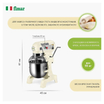 Миксер планетарный FIMAR EasyLine B10K