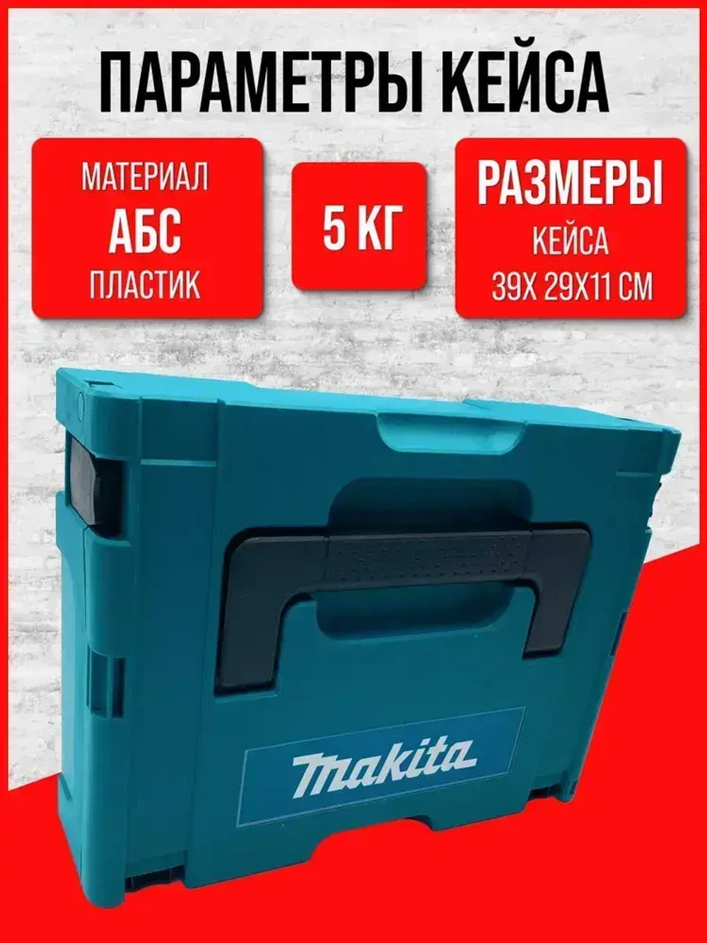 Набор электроинструмента Картонная упаковка без пластиковой оболочки