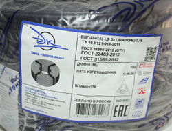 Силовой кабель Энергокабель ВВГнг(А)-LS 3х1,5