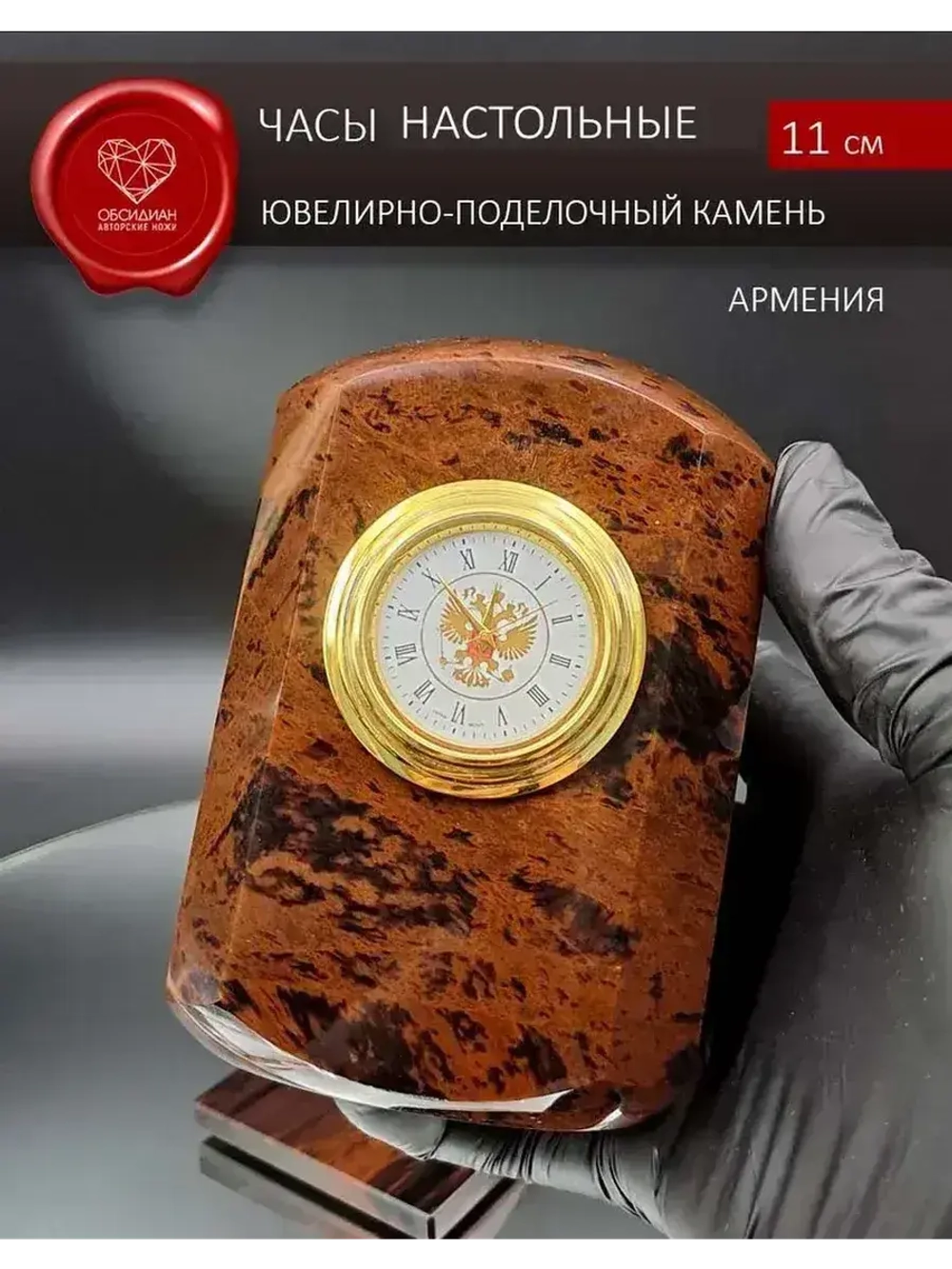 Часы каменные на подставке Армения