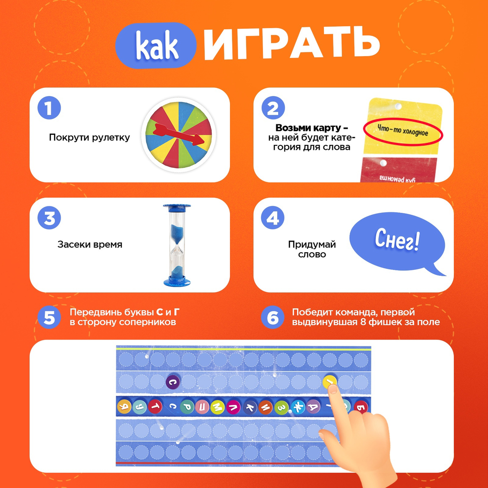 Настольная игра "По буквам"   10259136
