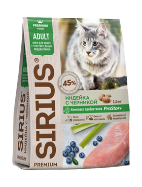 Сириус Взрослые кошки Деликат Индейка/Черника 1,5кг.