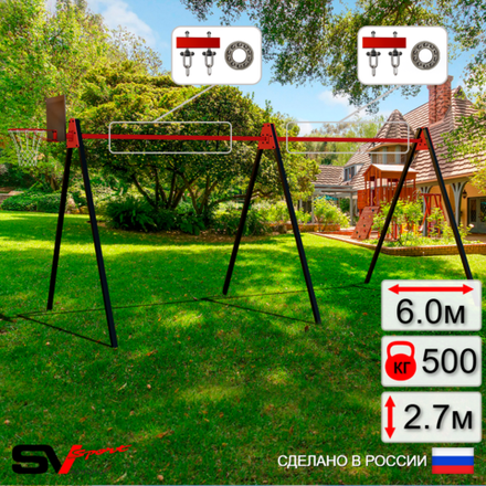 Уличные качели Sv Sport Maxi х 2 УК300.2КП2 (6.0м/Щит баскет/Подвесы на подш 2к)