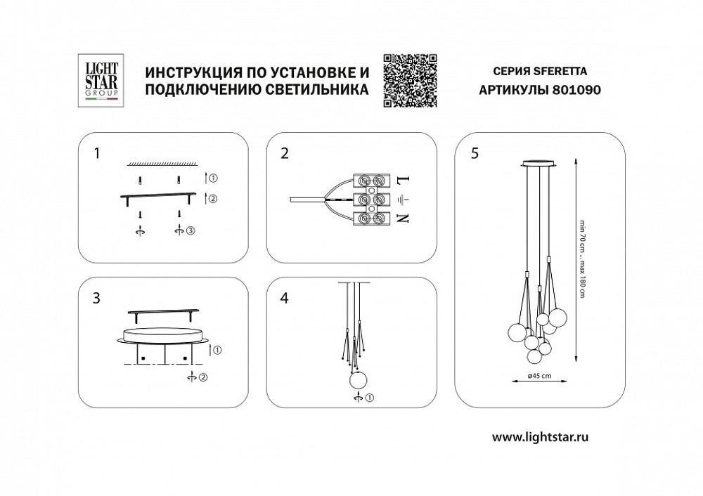 Подвесная люстра Lightstar Sferetta 801090