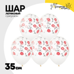 Шар латексный 35см Целую Губы (Прозрачный)