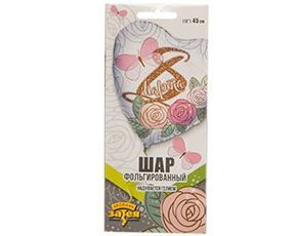 Шар (18''/46 см) Сердце, 8 МАРТА Розы