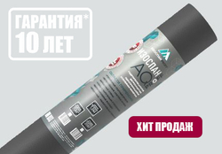 Изоспан AQ PROFF-35м² гидро-ветрозащитная паропроницаемая усиленная мембрана