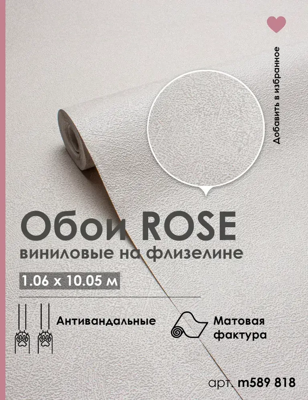 Обои флизелиновые 1.06 БЕЖЕВЫЕ MONOLIT m589818 АНТИВАНДАЛЬНЫЕ, под штукатурку, метровые, матовые, моющиеся, для спальни, кухни,1.06*10.05 м