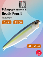 Воблер DUO Realis Pencil 100 F SW, GHN0157 Waka Mullet, 100 мм, 14,3 г, плавающий, волкер