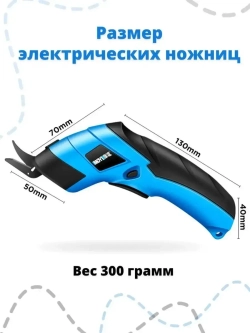 Электрические ножницы для ковров, ткани, тафтинга. Тример