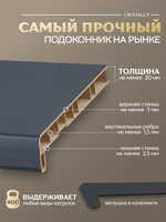 Подоконник Кристаллит антрацит серый матовый
