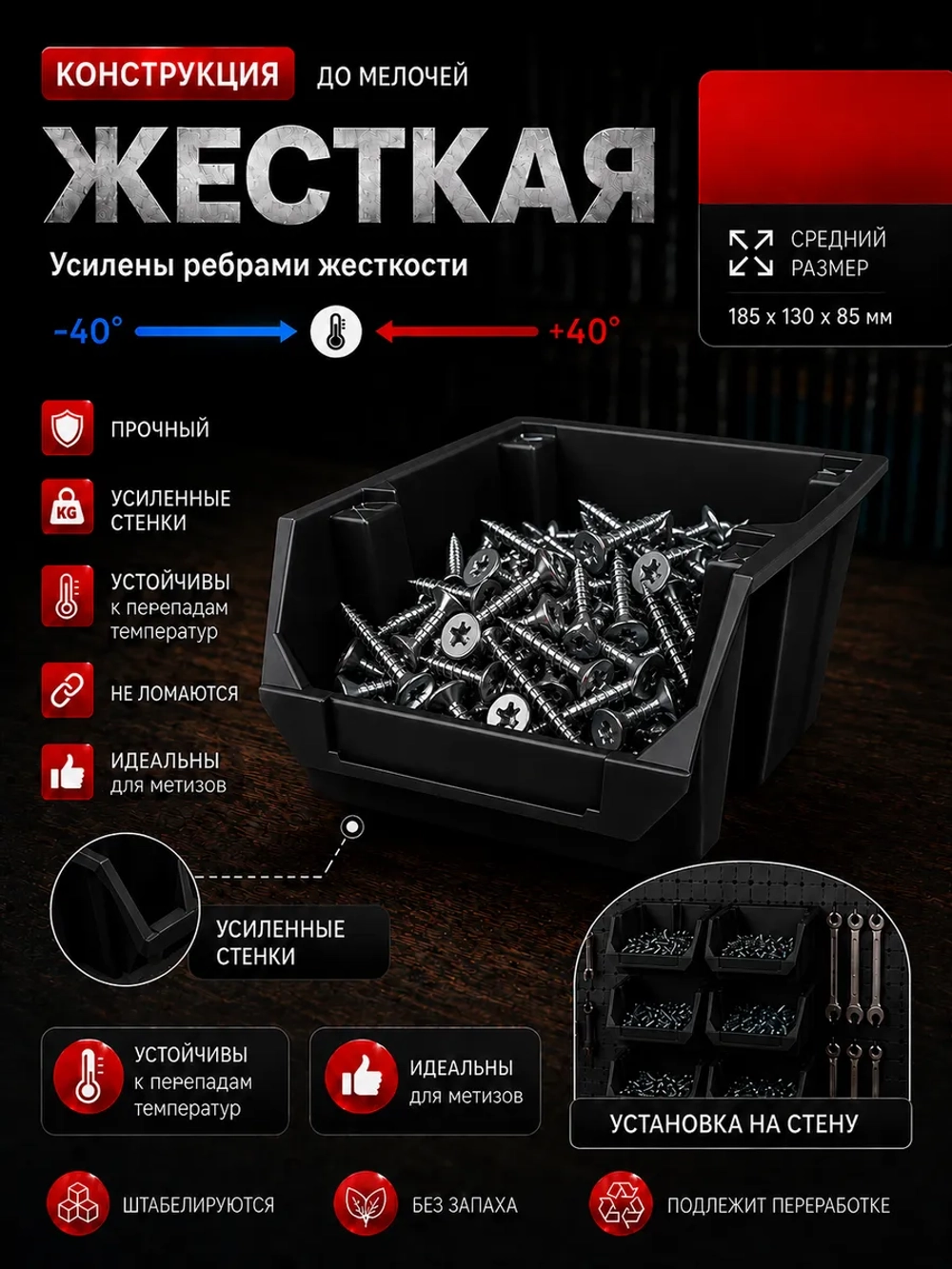Лотки для метизов 15 шт с креплением на стену