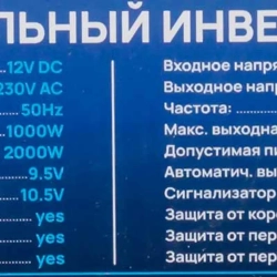 Инвертор (преобразователь напряжения) 1000W RockForce RF-JBHI-1000