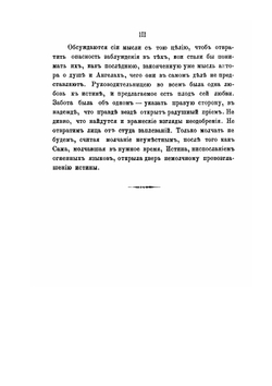 Душа и Ангел - не тело, а дух | Нет автора